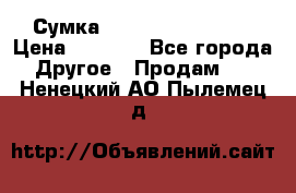 Сумка Jeep Creative - 2 › Цена ­ 2 990 - Все города Другое » Продам   . Ненецкий АО,Пылемец д.